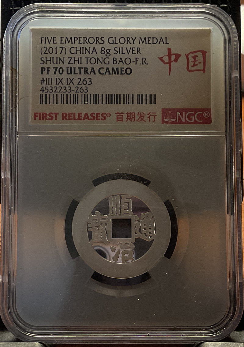 .999 silver, 2017 China 8g Silver, NGC PF-70 Ultra Cameo, Store
