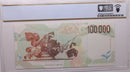 1994 100,000 Lire, Bank of Italy., PCGS CU-67 PPQ., Store