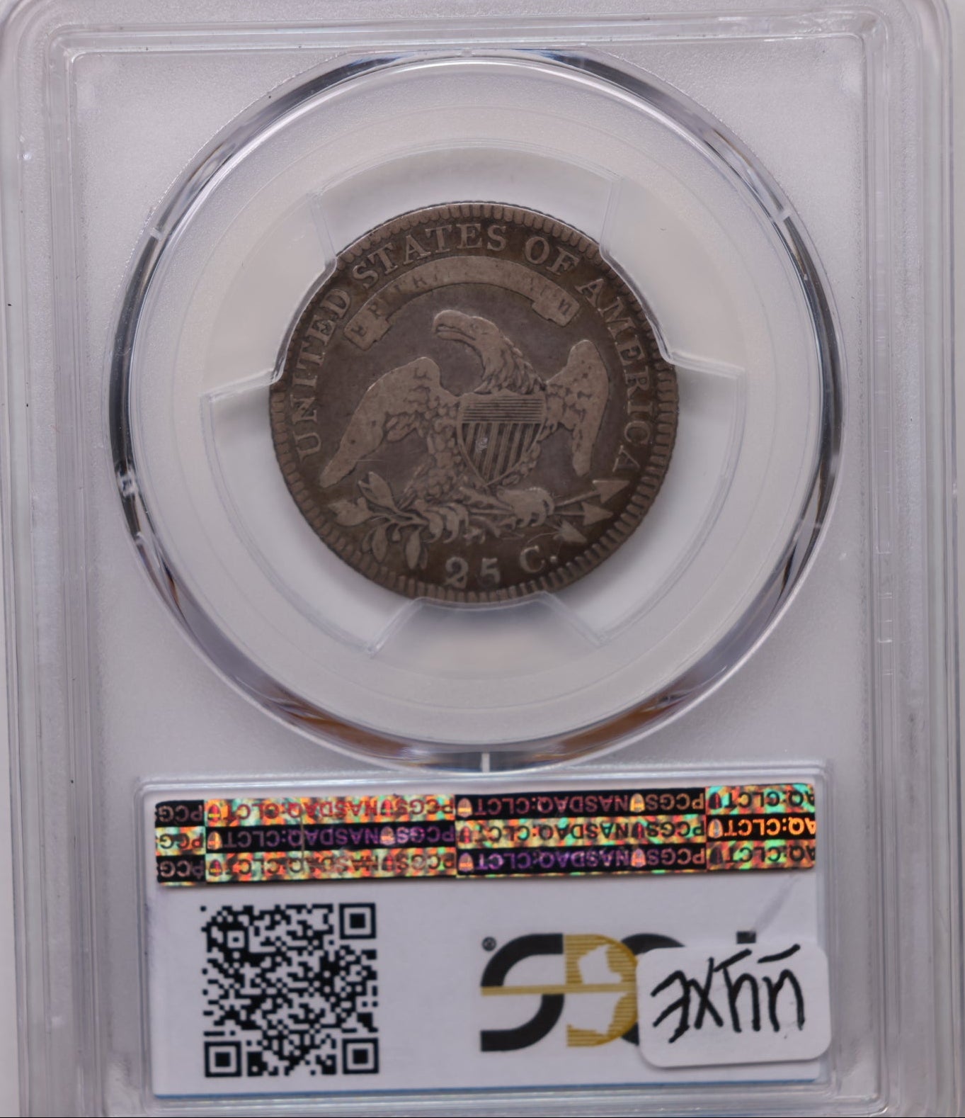 1828 Cap Bust Silver Quarter, B-3, 25/50 Cent, PCGS VG-08, Store #QR1951.