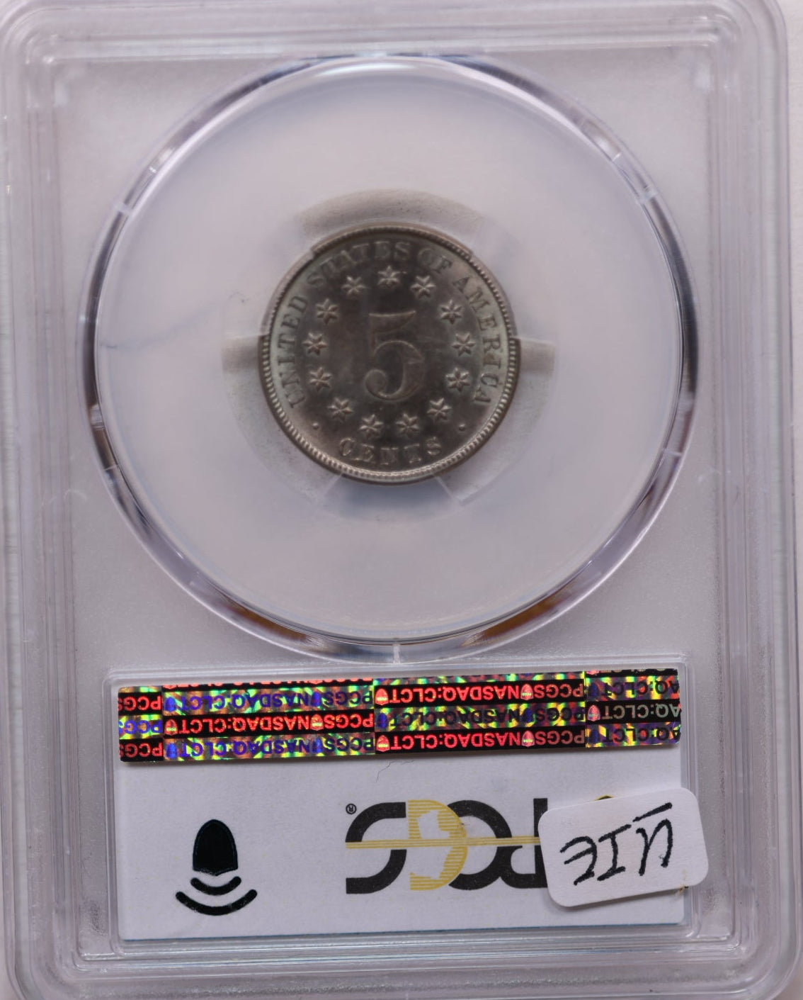 1882 Shield Nickel, Choice Business Strike, PCGS MS-63, Store #GNL005.