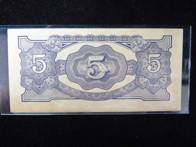 1940's 5 Rupees, WWII Japanese Government Banknote. Store