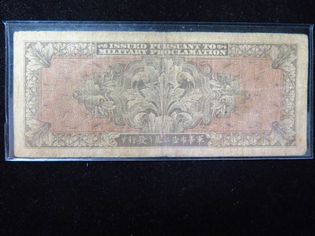1946 Japan Allied Military Currency 100 Yen, B Note. Store